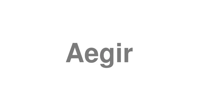 How to Pronounce Aegir
