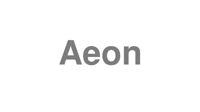 How to Pronounce Aeon