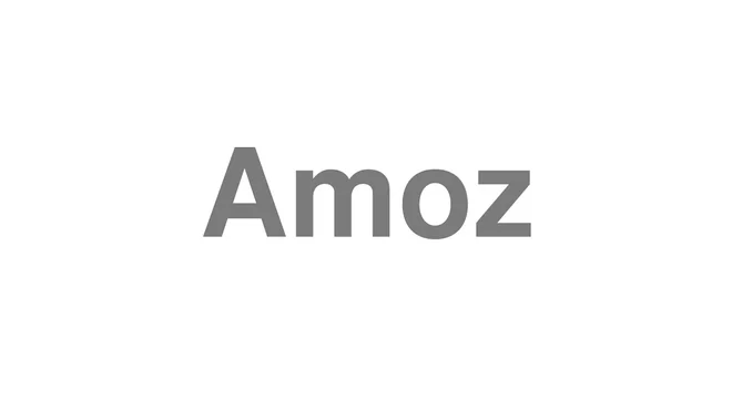 How to Pronounce Amoz