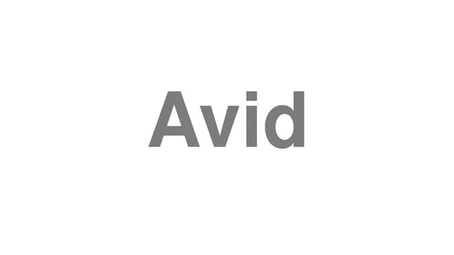 How to Pronounce Avid
