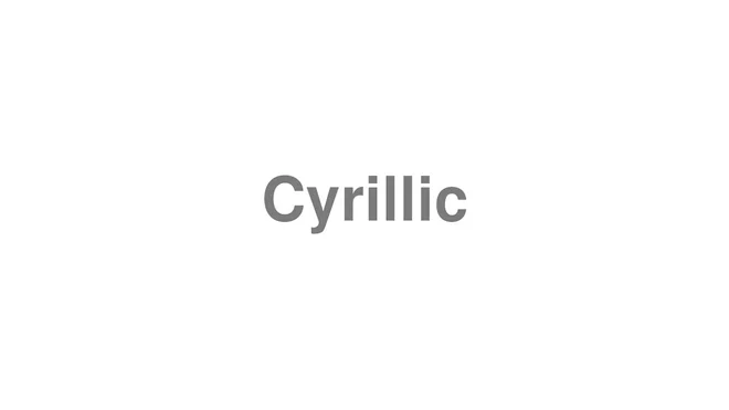 How to Pronounce Cyrillic
