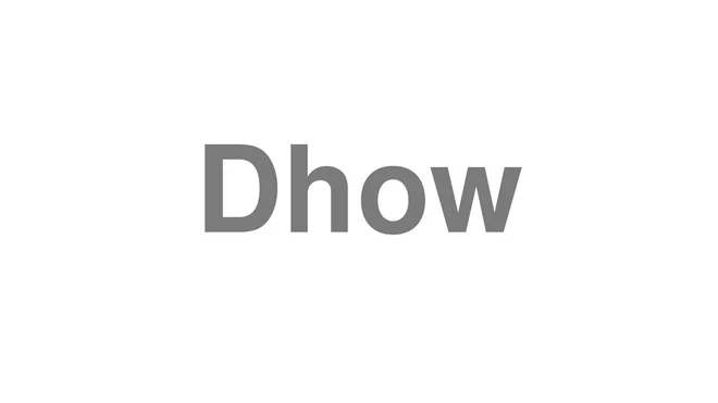 How to Pronounce Dhow