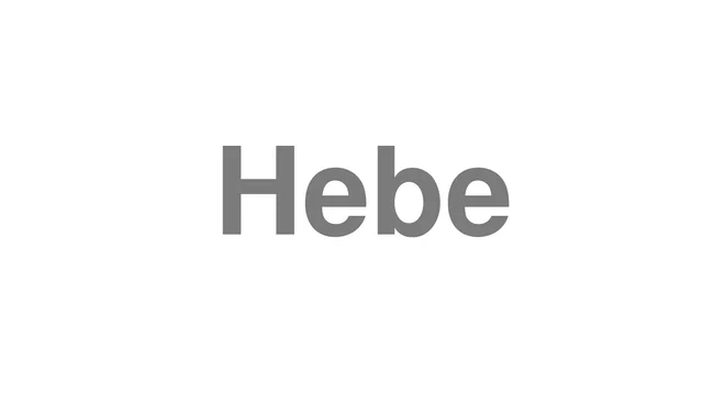 How to Pronounce Hebe