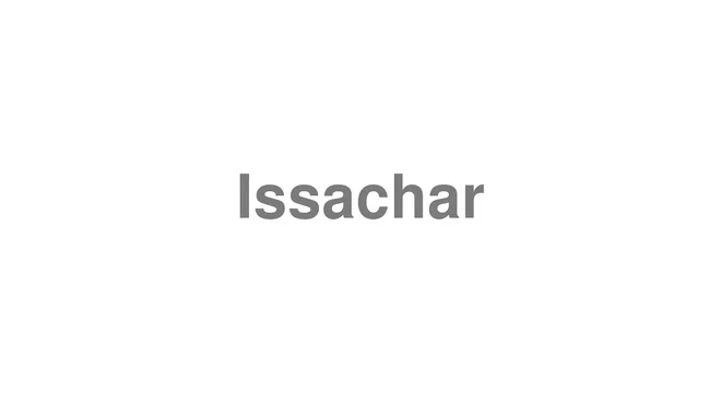 How to Pronounce Issachar