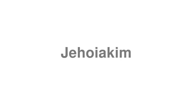 How to Pronounce Jehoiakim