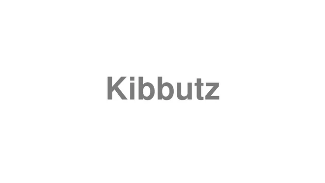 How to Pronounce Kibbutz