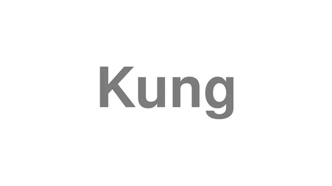 How to Pronounce Kung