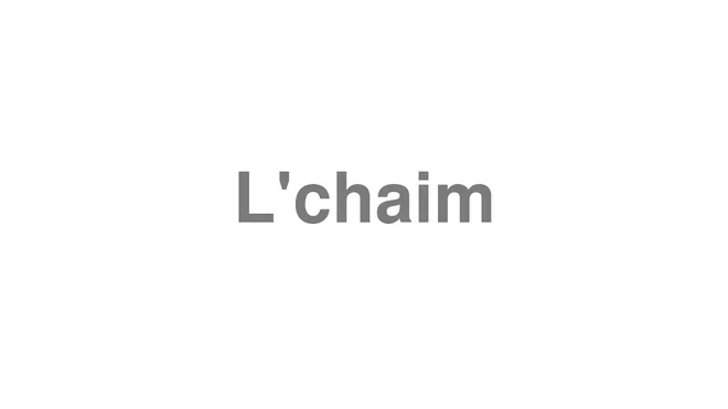 How to Pronounce L'chaim