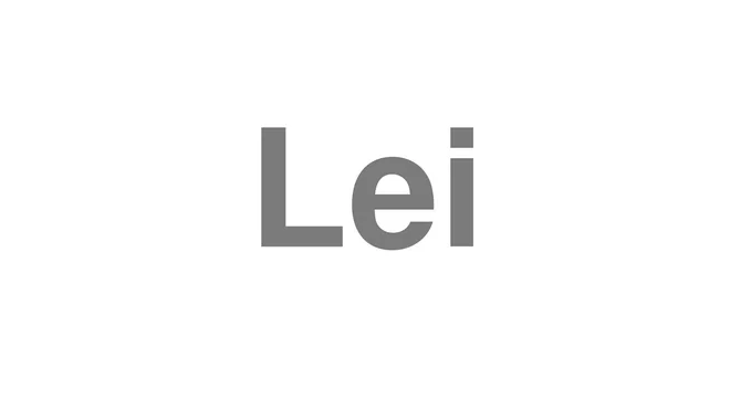 How to Pronounce Lei