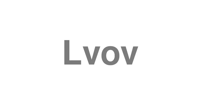 How to Pronounce Lvov