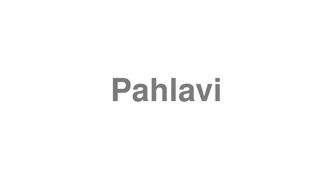 How to Pronounce Pahlavi