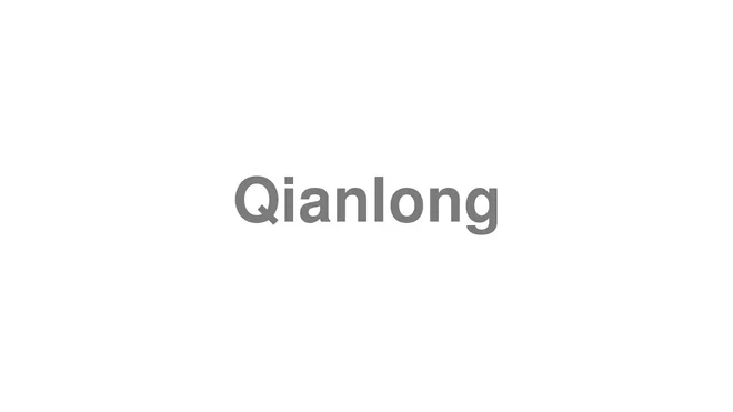 How to Pronounce Qianlong