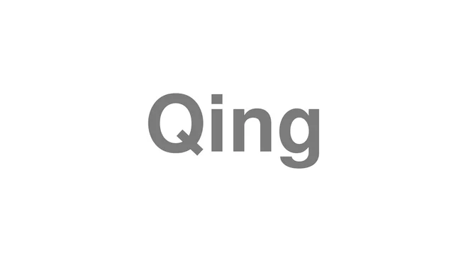 How to Pronounce Qing