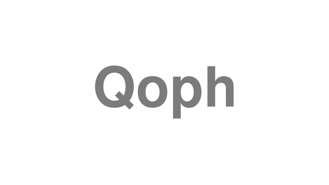 How to Pronounce Qoph