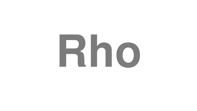 How to Pronounce Rho