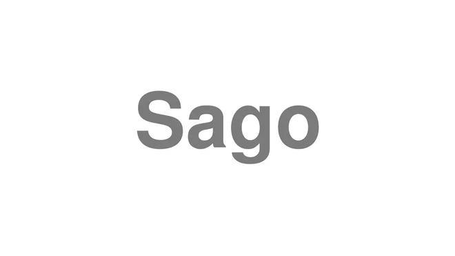 How to Pronounce Sago