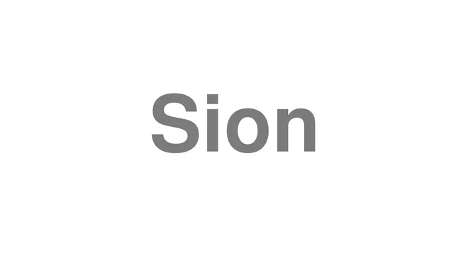 How to Pronounce Sion