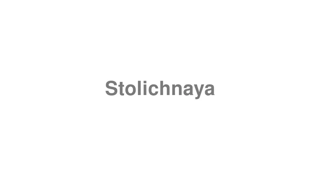 How to Pronounce Stolichnaya