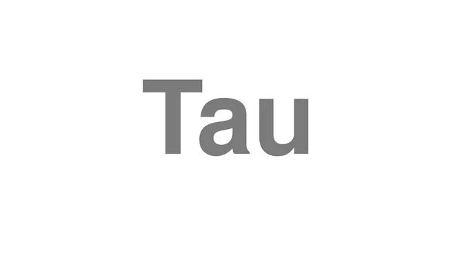 How to Pronounce Tau