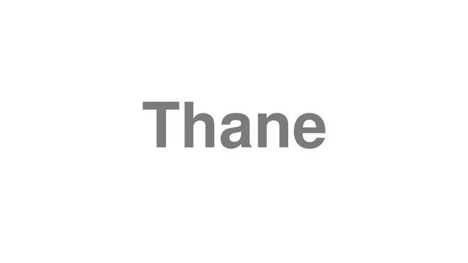 How to Pronounce Thane