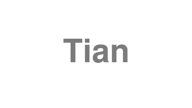 How to Pronounce Tian