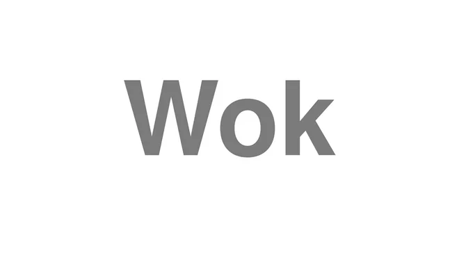 How to Pronounce Wok