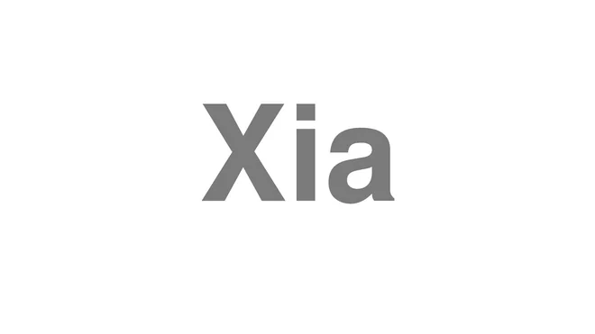 How to Pronounce Xia