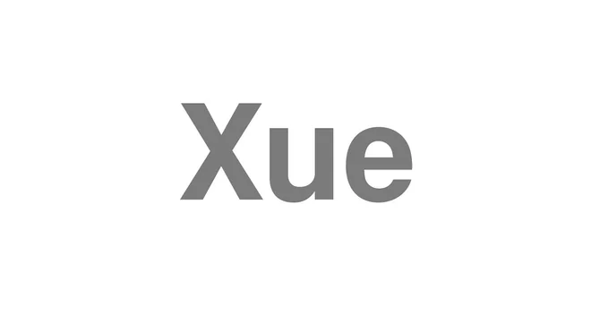 How to Pronounce Xue