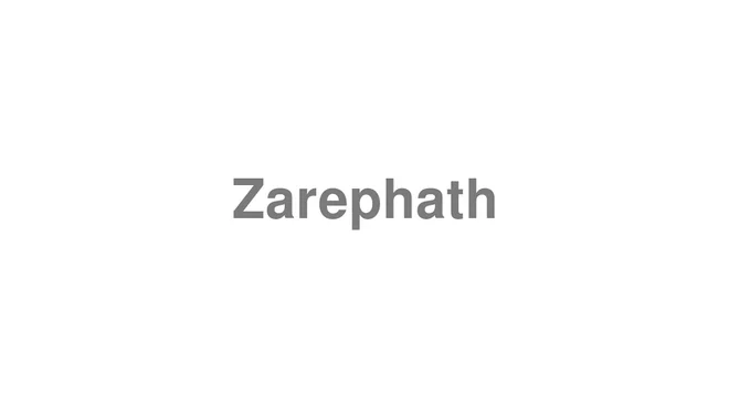 How to Pronounce Zarephath