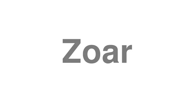How to Pronounce Zoar
